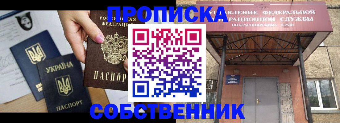 прописка иностранных граждан в Электростали