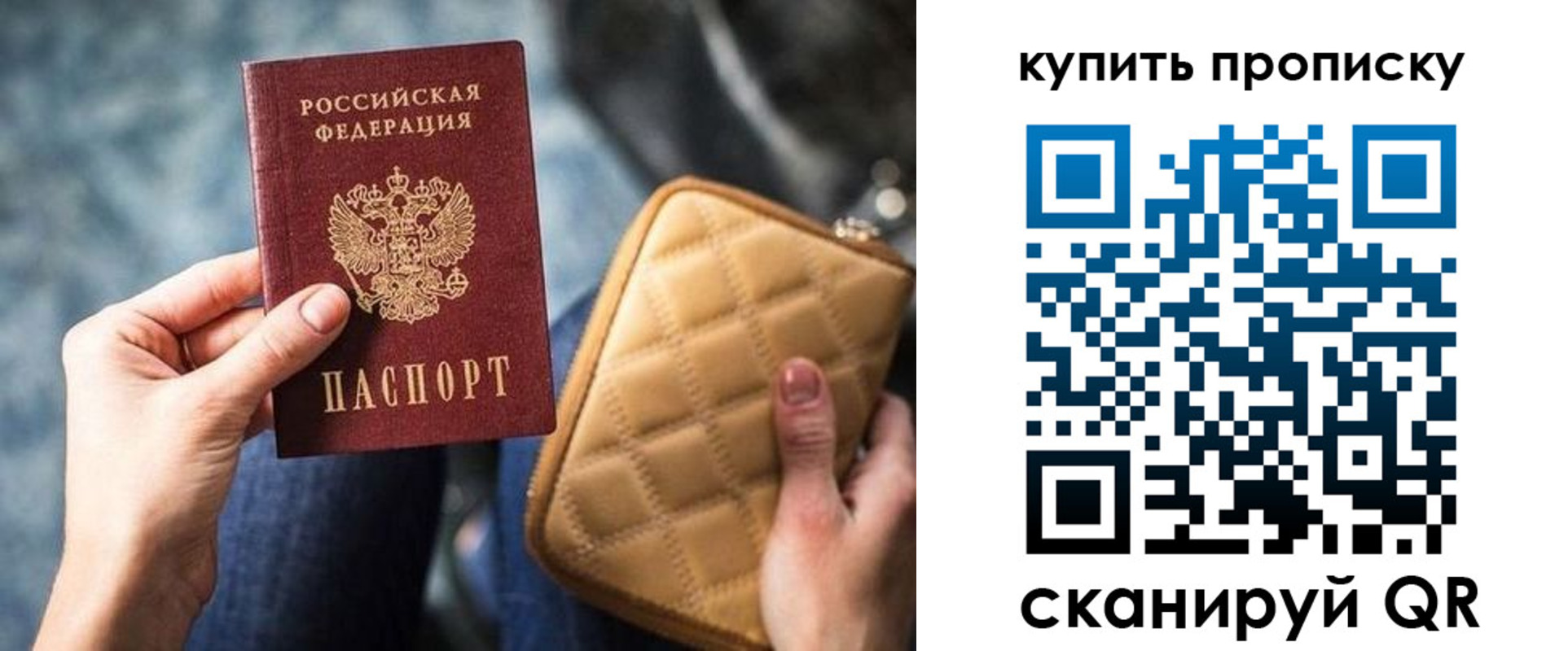прописка в квартире в Электростали