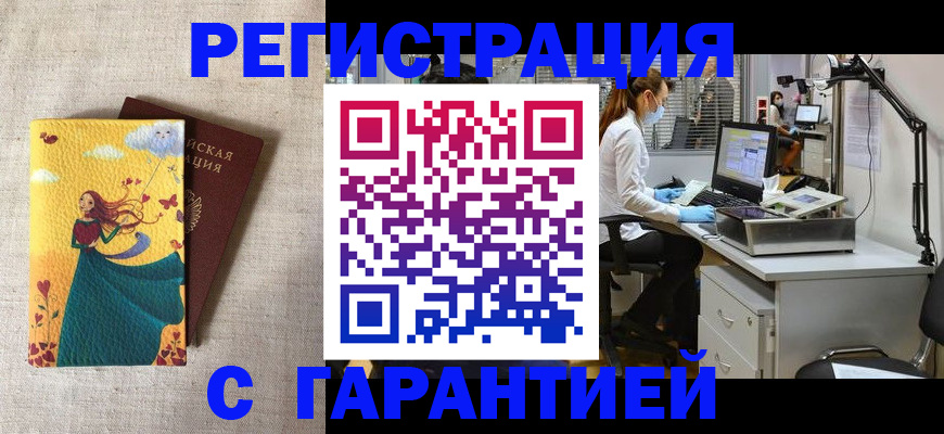 регистрация для школы в Электростали