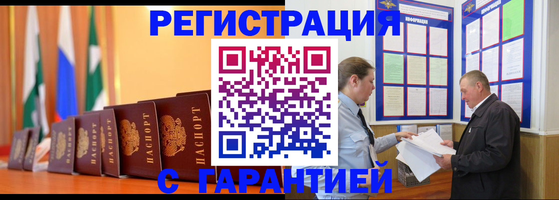 временная регистрация адрес в Электростали