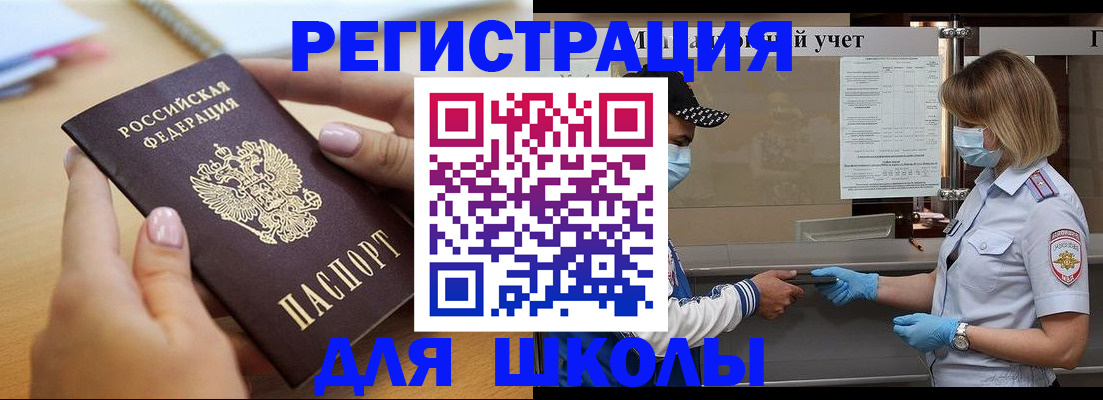 прописка в квартире в Электростали